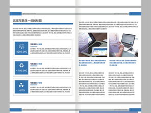 塑造蓝色经典 企业视觉传播中的精品画册设计思考