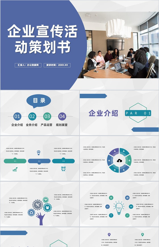 策划驱动，运营致远 企划区域经理竞聘工作总结