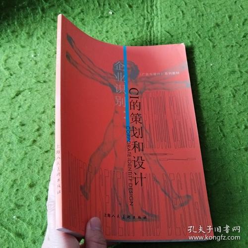 企业识别（CI）策划与设计 企业策划的核心引擎